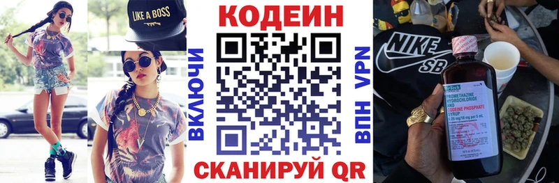 дарнет шоп  Кумертау  Кодеиновый сироп Lean Purple Drank 