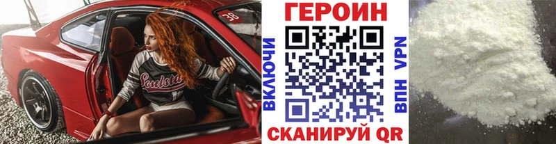 где продают наркотики  Кумертау  ГЕРОИН хмурый 