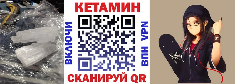 КЕТАМИН ketamine  ОМГ ОМГ ссылка  Кумертау 