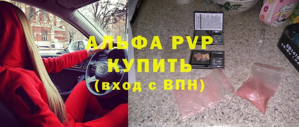 ALPHA PVP Осташков