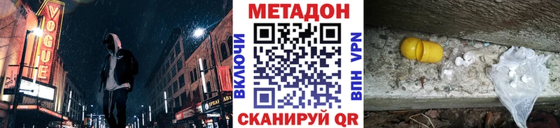 гидра зеркало Кумертау МЕТАДОН methadone