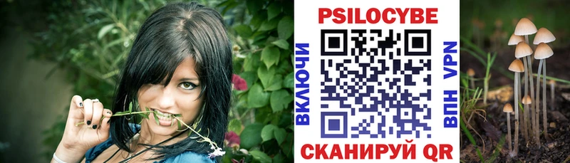 Псилоцибиновые грибы мухоморы  Кумертау 